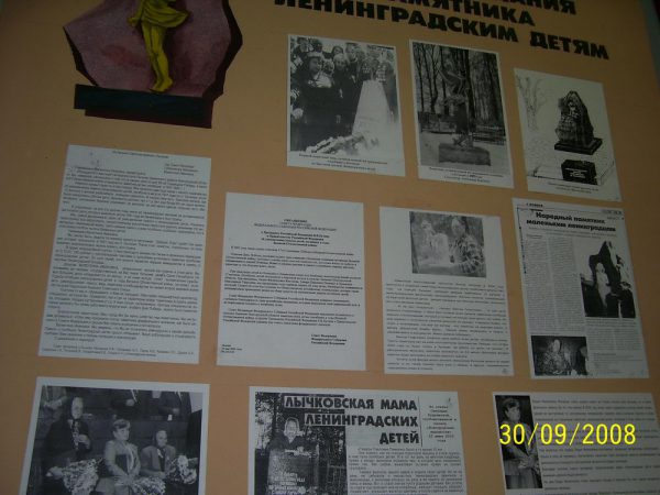 Экспонаты музея п Лычково